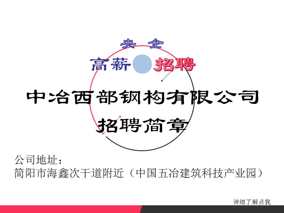 中冶鋼構(gòu)